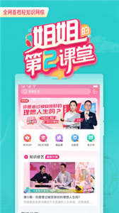 簡知聽書截圖