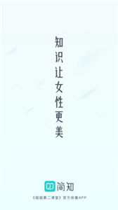 簡知聽書截圖