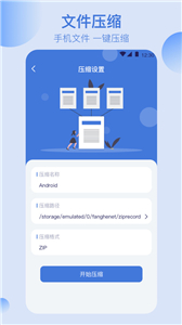全能文件管理截圖