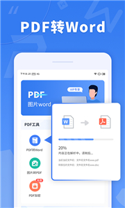 蘑菇PDF轉(zhuǎn)換器截圖