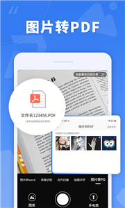 蘑菇PDF轉(zhuǎn)換器截圖