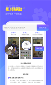 視頻去水印極速王截圖