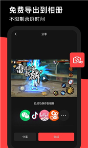 錄丸截圖