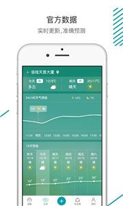森太生活截圖