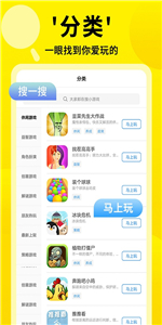 3699小游戲