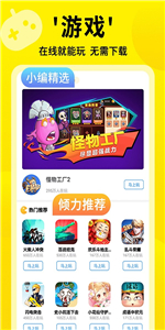 3699小游戲截圖