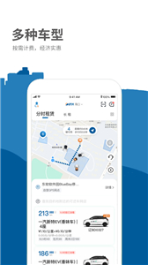 德泰出行截圖