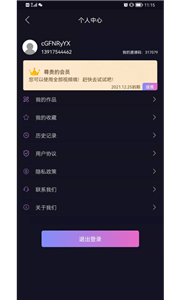 換顏截圖