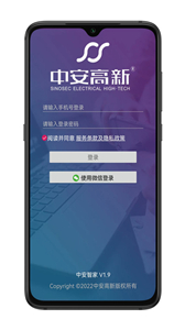中安智家截圖