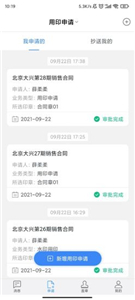 印章云截圖