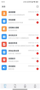 印章云截圖