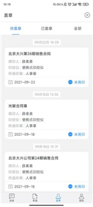 印章云截圖