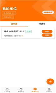閑狐共享截圖
