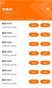 閑狐共享截圖