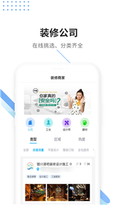 家友趣截圖