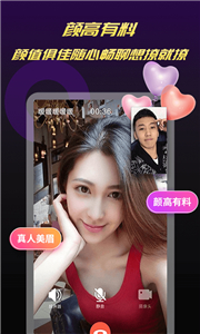 閃聊截圖