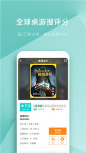 集石劇本殺截圖