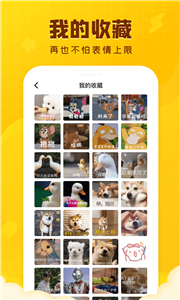閃萌表情