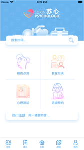 蘇心截圖