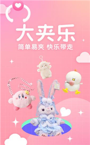 大夾樂截圖