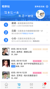 相親站截圖