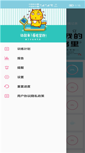 小柚減肥健身截圖
