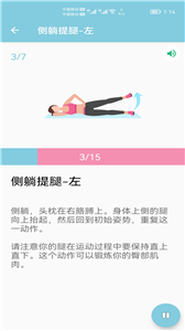 小柚減肥健身截圖