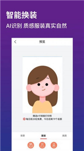 證件照制作器
