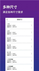 證件照制作器截圖