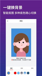 證件照制作器截圖