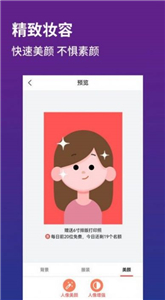 證件照制作器截圖