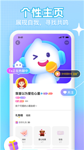 K糖語音截圖