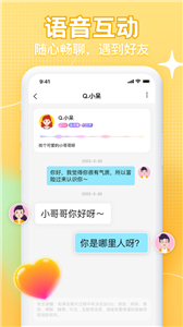 K糖語音截圖