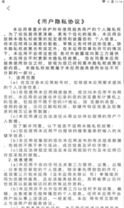心動株洲截圖