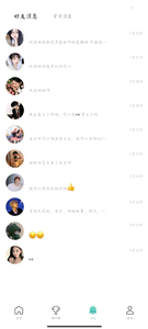 咪芯截圖