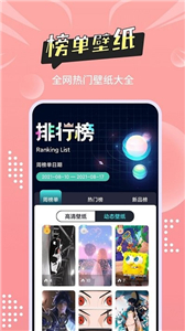 尚簡主題壁紙多多截圖