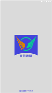 青羽兼職截圖