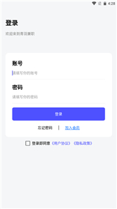 青羽兼職截圖