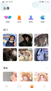 可愛(ài)頭像截圖