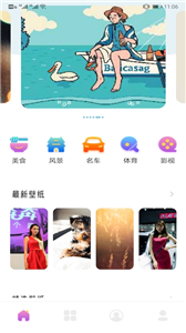 可愛(ài)頭像截圖