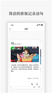 勵志語錄截圖