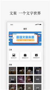 勵志語錄截圖