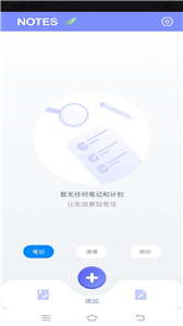 為知筆記本截圖
