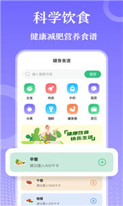 燃脂跑步健身教練