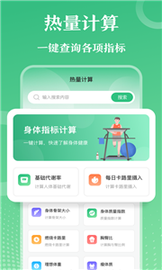 燃脂跑步健身教練截圖