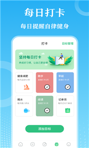 燃脂跑步健身教練截圖