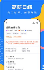 淘米樂兼職