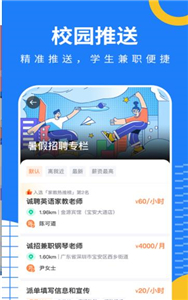 淘米樂兼職截圖