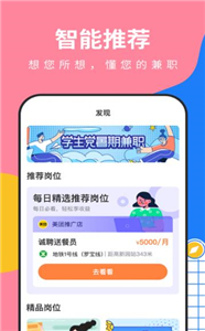 淘米樂兼職截圖