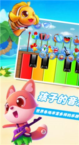 乐器小能手截图